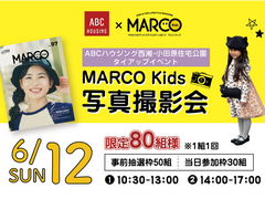 イベント | blog_Blog | MARCO Kids