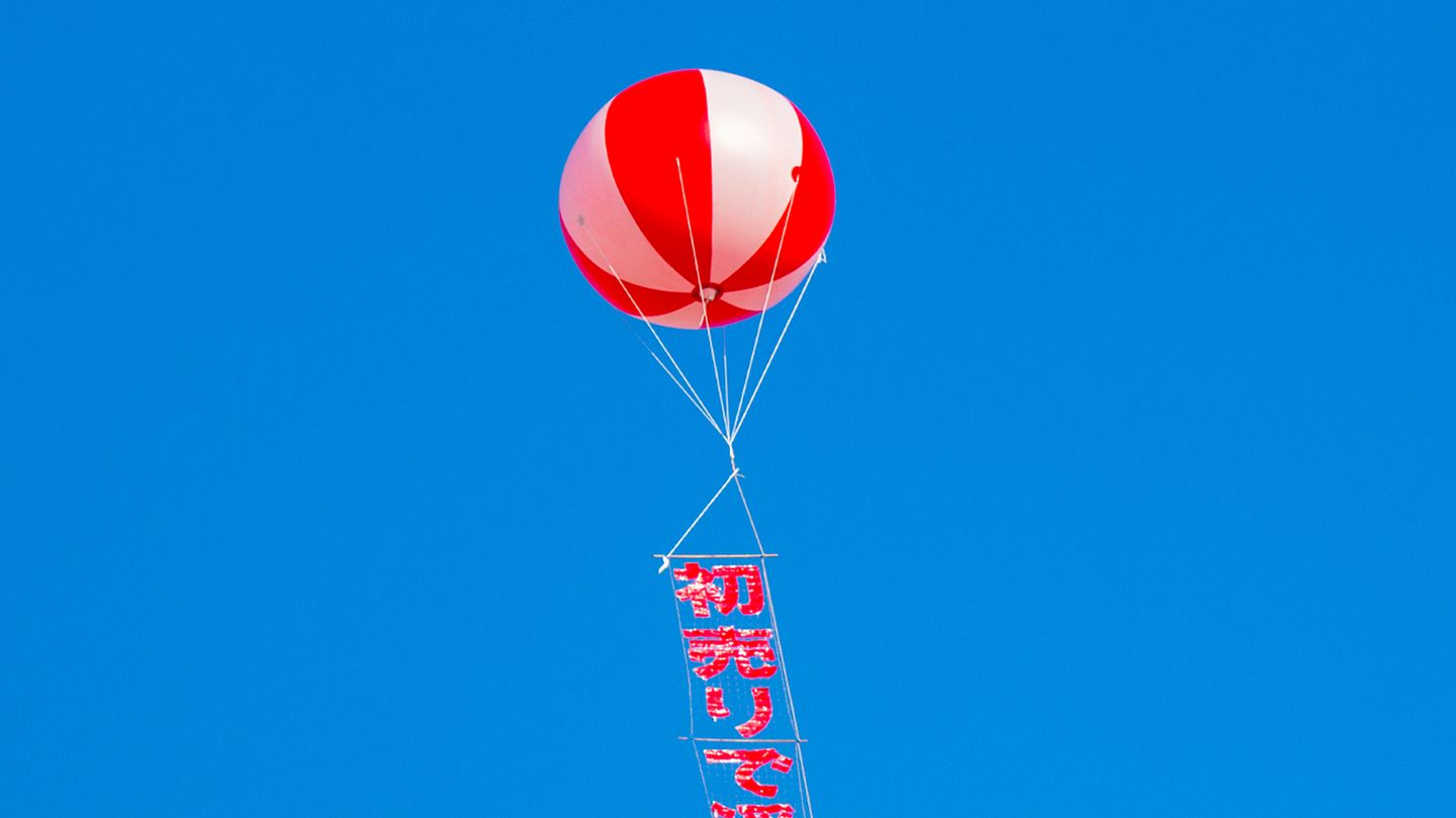 空に浮かぶアドバルーンにも | ブログ | 株式会社マルヤテキスタイル