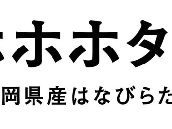 お知らせ | oigawakinoko | 大井川電機きのこ部ホームページ