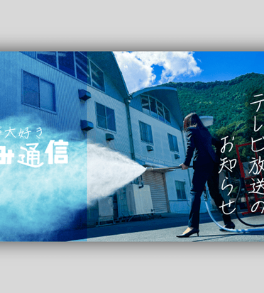 霧のいけうち ミスト噴霧（タンク付き） 60HZ （冷房システム | 製品 