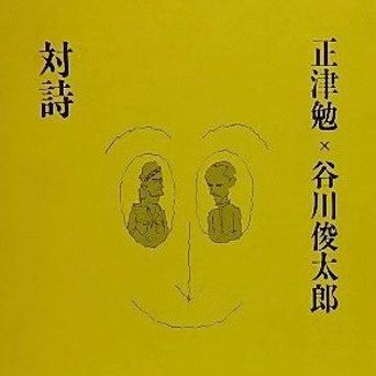 INDEX｜GORO NAKAGAWA - FOLK SINGER