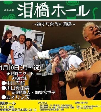 INDEX｜GORO NAKAGAWA - FOLK SINGER