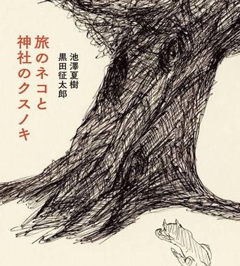 INDEX｜GORO NAKAGAWA - FOLK SINGER