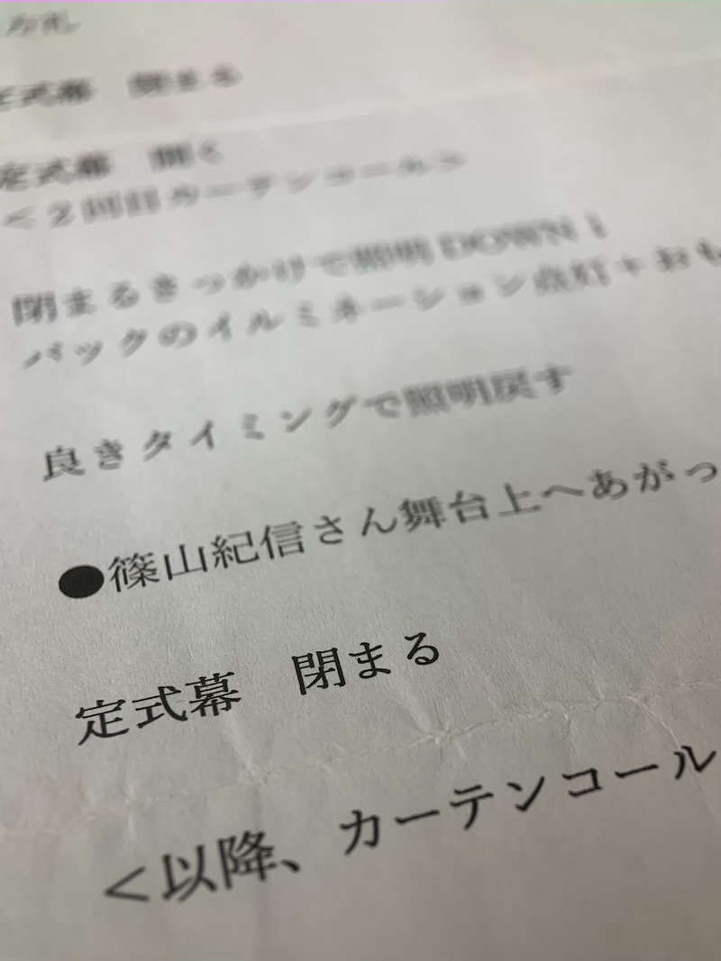 中村屋特集ができるまで | Article | エンタメ系ライター 目線での 食・アート・旅 をナビゲートするサイト 【シオンの部屋】