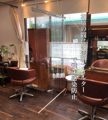 ヘアメイクワッズ コロナ対策 暑さ対策 Blog ヘアメイクワッズ Hair Make W S 美容院 美容室 千駄ヶ谷駅徒歩2分 ヘアメイクワッズ コロナ対策 暑さ対策 Blog ヘアメイクワッズ Hair Make W S 美容院 美容室 千駄ヶ谷駅徒歩2分