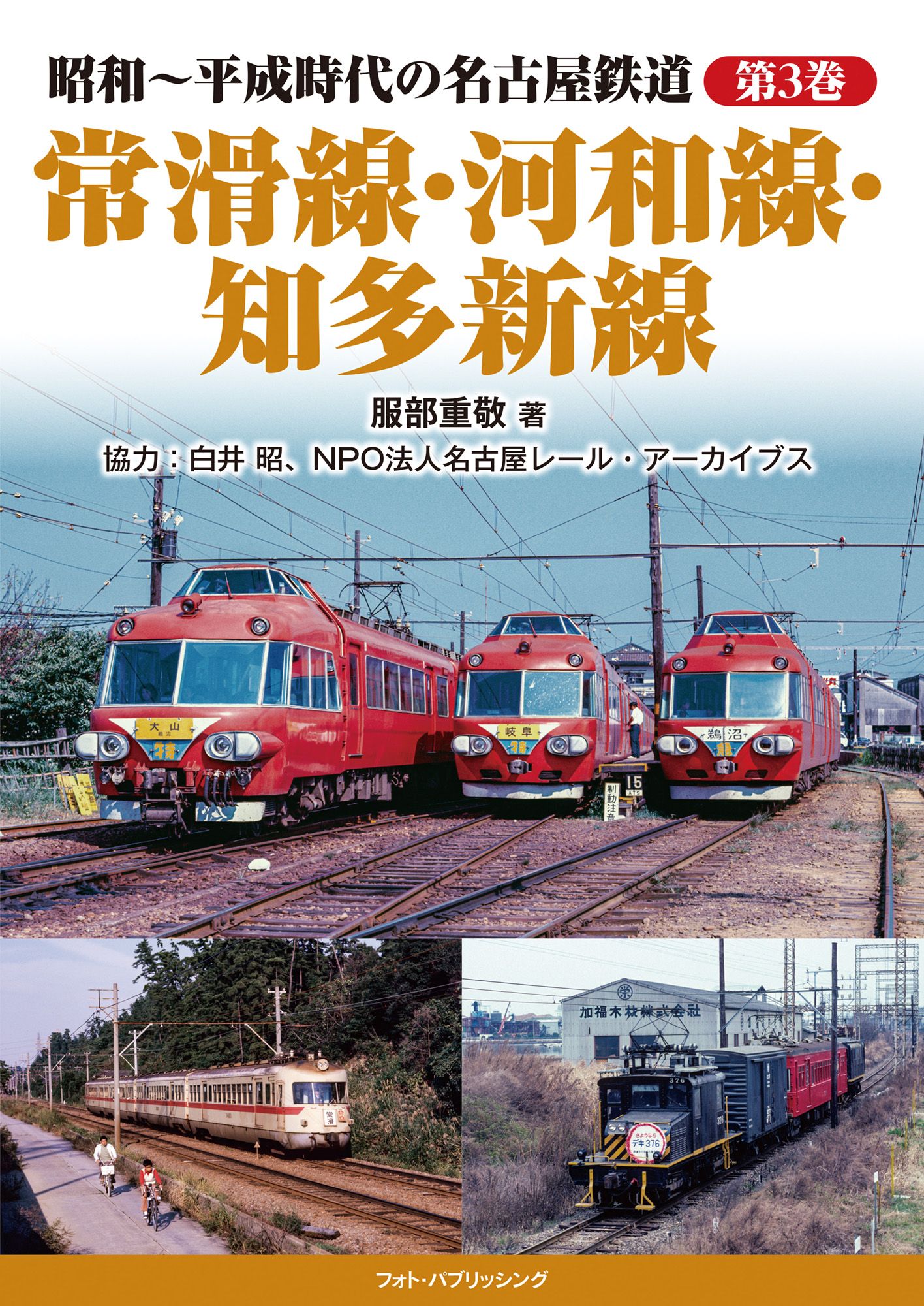 電車形式図 1953年 日本国有鉄道工作局 非売品 当時物 レア入手