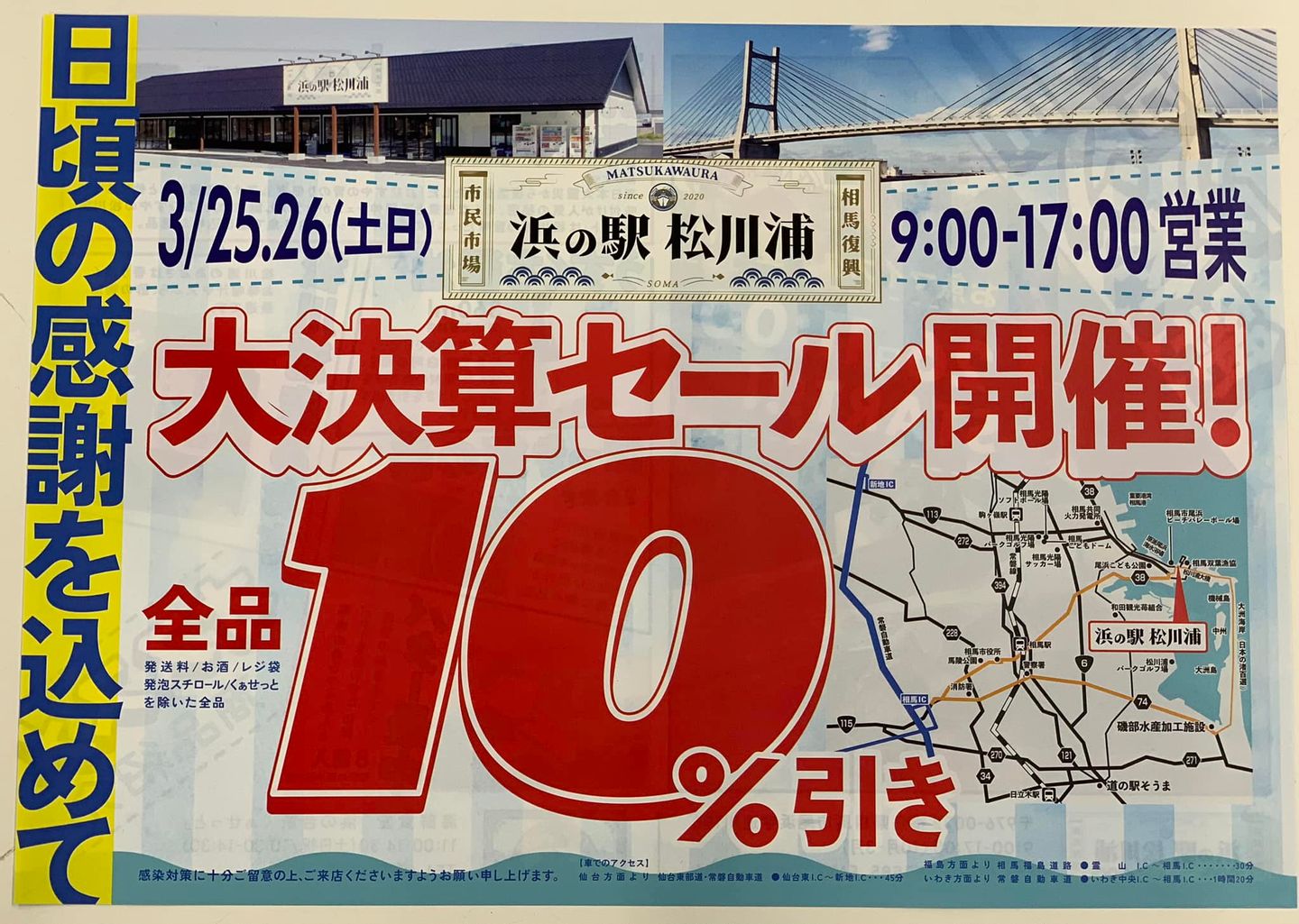 ハスカップジャム | 店長ブログ。 | 浜の駅松川浦