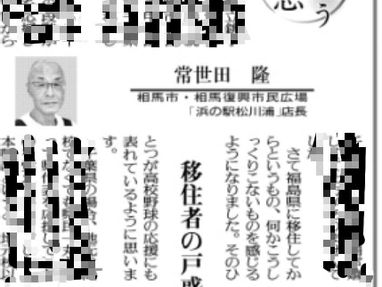 ボイルあわひつぶ貝 店長ブログ 浜の駅松川浦 ボイルあわひつぶ貝 店長ブログ 浜の駅松川浦