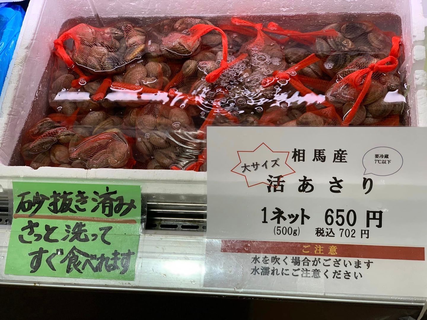 お魚マイスター | 店長ブログ。 | 浜の駅松川浦
