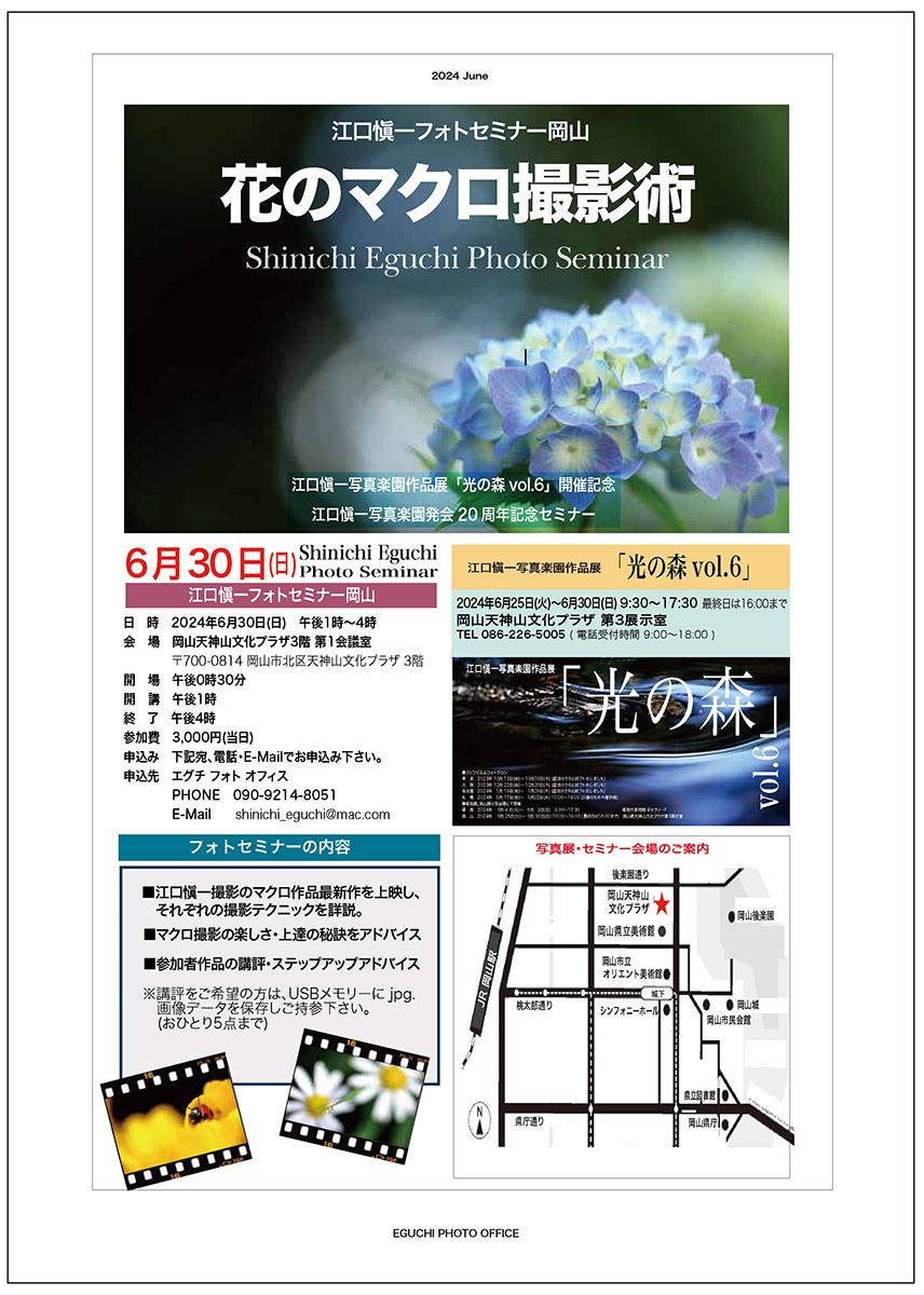 ほほえみがえし : 江口愼一写真集 : sweet ほほえみがえし : 江口愼一写真集 : sweet 雑誌