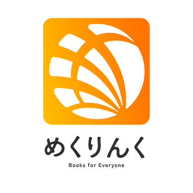 絵本　破格　まとめて60冊 1・2・3・4・5・6・7・8・9・10 | 谷口智則, 谷口智則 |本
