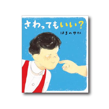 絵本　44冊 mekurumu │mekurumu