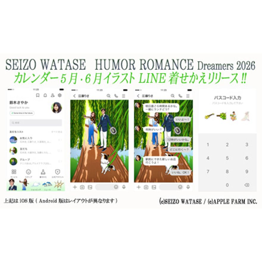 MOBILE PHONE SERVICE | APPLEFARM-SeizoWatase-