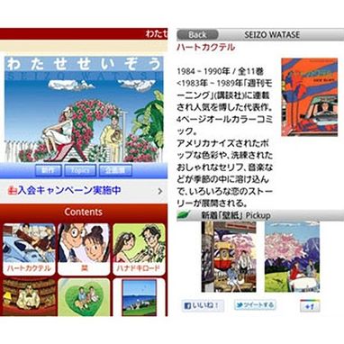 Applefarm Seizowatase Applefarm Seizowatase