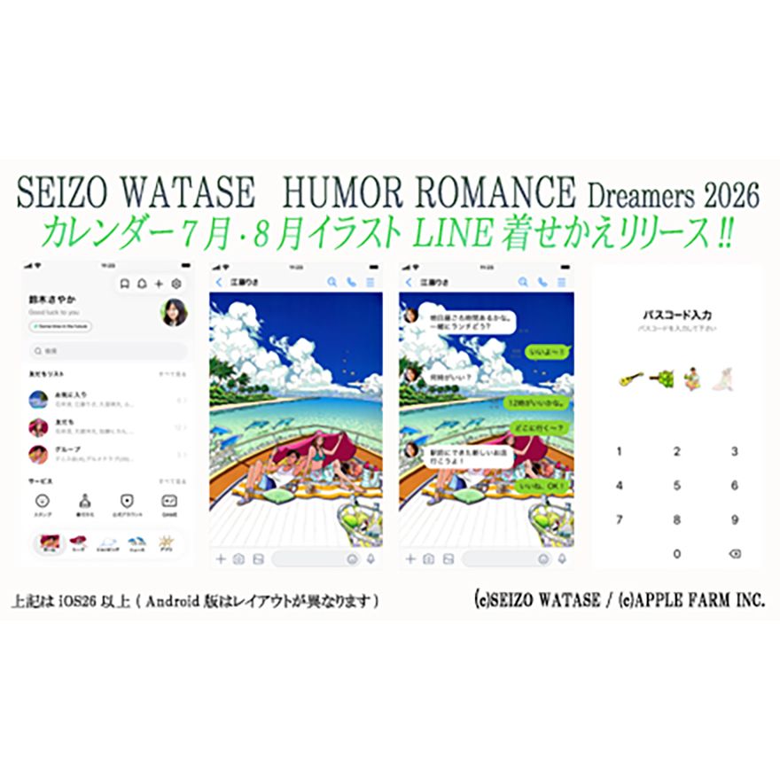 MOBILE PHONE SERVICE | APPLEFARM-SeizoWatase-