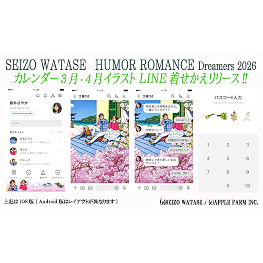 MOBILE PHONE SERVICE | APPLEFARM-SeizoWatase-