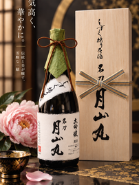 しずく採り原酒 大吟醸 名刀 月山丸｜和田酒造