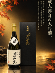 大吟醸 名刀 月山丸｜和田酒造