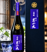 直汲み生原酒 大吟醸 名刀 月山丸｜和田酒造