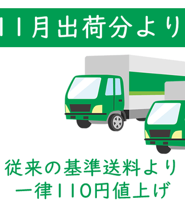 送料改定のお知らせ | ブログ | 登別のたらこ屋 マル秀