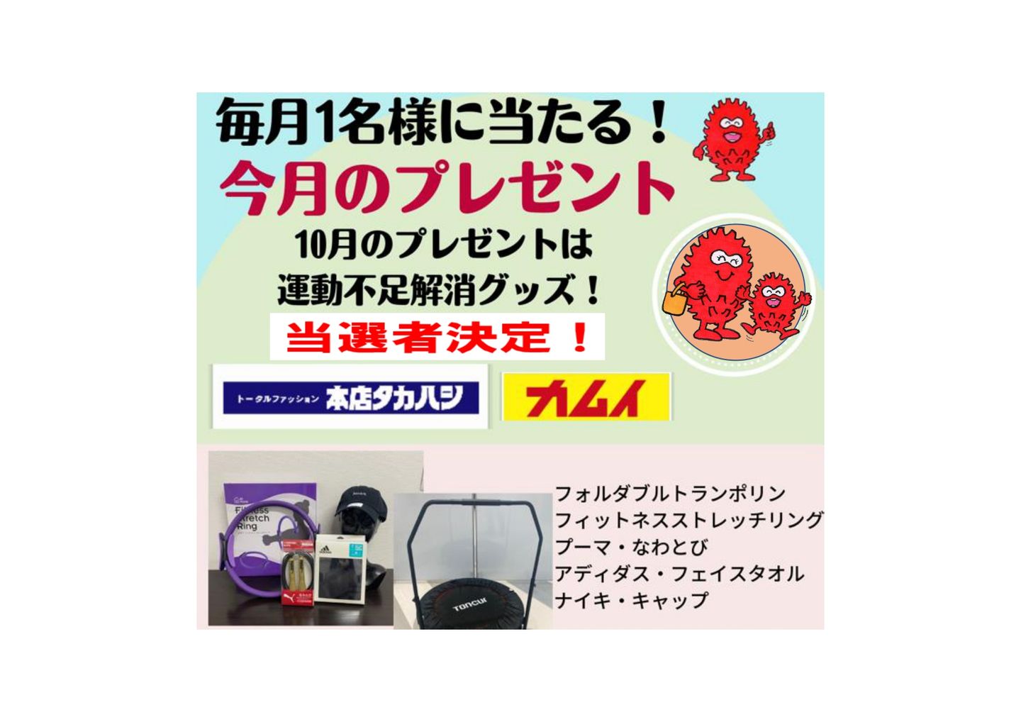 あかやまJOYショッピングセンター