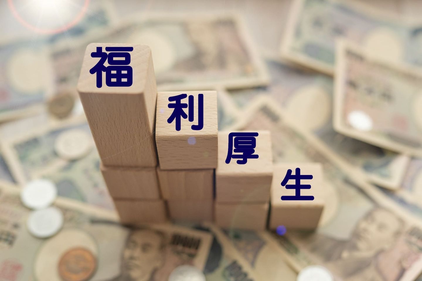 公務員試験コラム | 伊藤塾