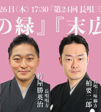大衆演劇　日本舞踊　三味線本体 白/緑 裾引き すそひき おひき 踊り 着物 舞踊 仕立て上がり 白地 銀箔 桜