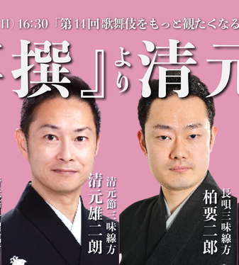 杵屋巳津二朗 | 長唄三味線方 柏要二郎 | タケノワ座 公式ウェブサイト