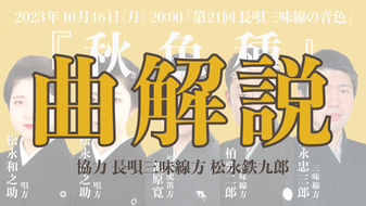 三味線　地唄　秋秋 地唄箏曲美緒野会 - 秋の庭 Mionokai - Akino Niwa 2011/2/12_13 - YouTube