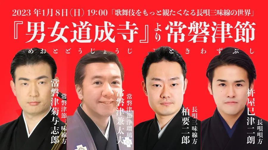 三味線中棹　長唄　小唄用　常磐津　地唄　清元　初心者向け　スタート応援大奉仕品 竹本、長唄、常磐津、清元どう違う？ | 芝恋の三味線・小唄教室