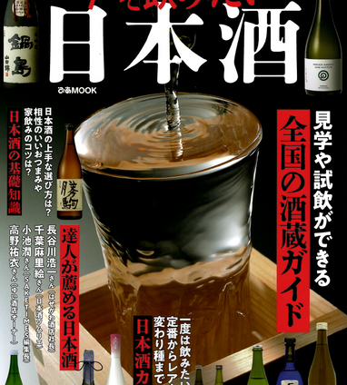 japanesesake🍶 | はねぎ搾りの酒蔵 吉田屋ブログ | はねぎ搾りの酒蔵