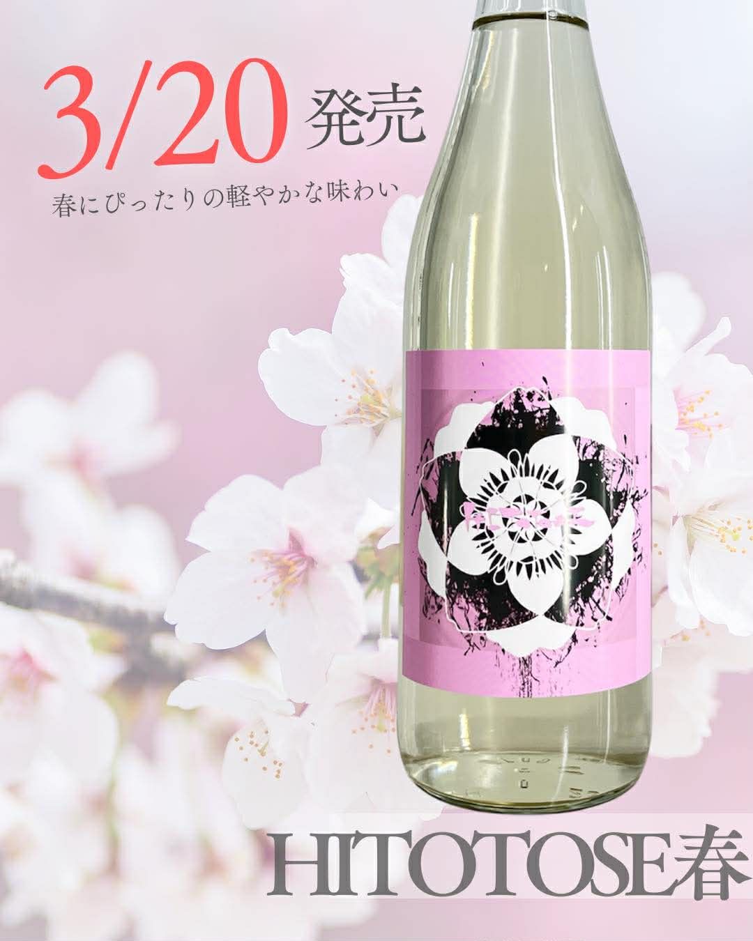 ブログ | はねぎ搾りの酒蔵吉田屋／長崎・南島原