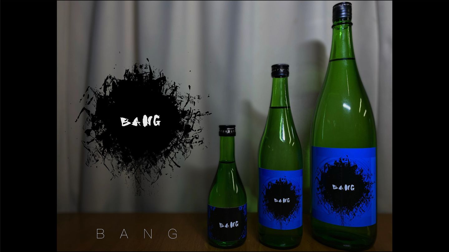 新商品情報 | はねぎ搾りの酒蔵 吉田屋ブログ | はねぎ搾りの酒蔵吉田