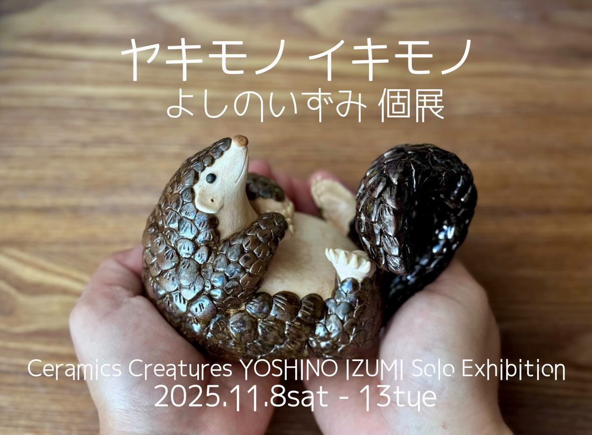 Gallery219 ギャラリーニイク