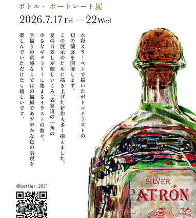 7月17日(金)▶︎7月22日(水) Mow and Lee 個展 | EXHIBITION