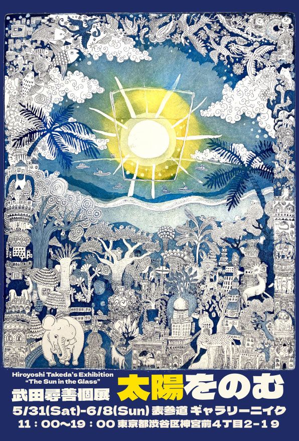 原画 『monsoon, blue.』