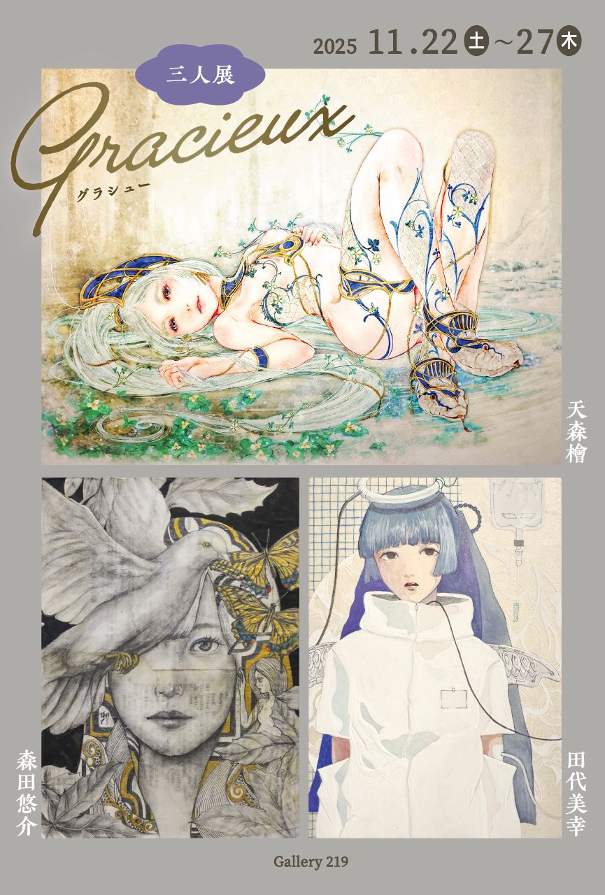 Gallery219 ギャラリーニイク