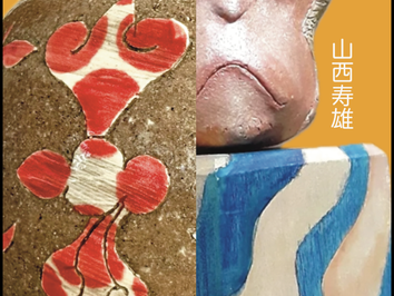 公募展 | EXHIBITION | Gallery219 ギャラリーニイク