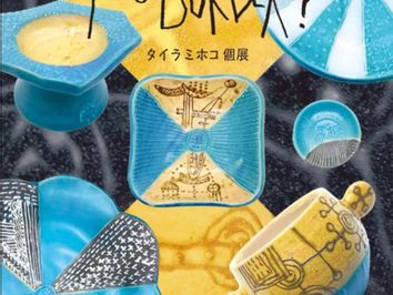 2024 exhibition | EXHIBITION | Gallery219 ギャラリーニイク