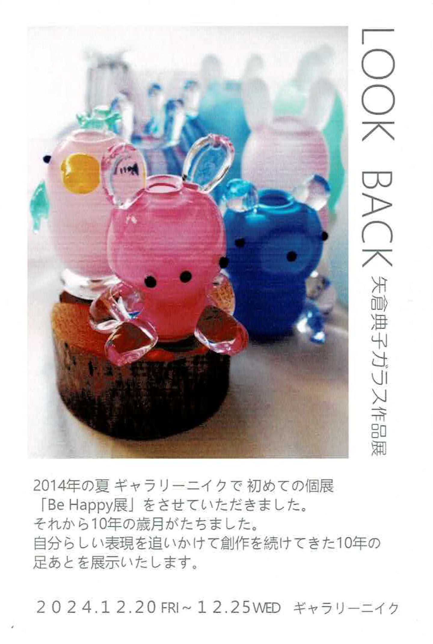 2024年100人100点絵画入賞 Piero Hearts レイク Galerie GEEK/ART｜もしも巨匠パブロ・ピカソが葛飾北斎の世界を歩い