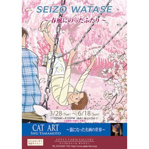 希少】わたせせいぞう ハナミズキの咲く頃 ジグソーパズル 300ピース