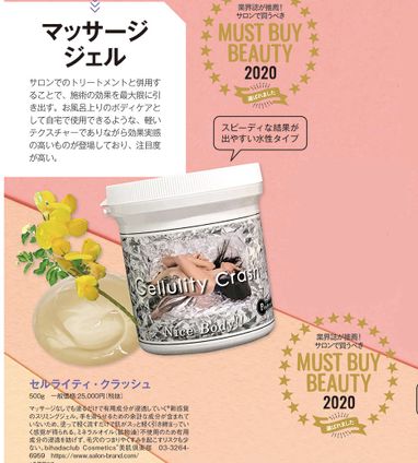セルライティ 未開封 （新品☆セルライティ ボディーマッサージジェル 