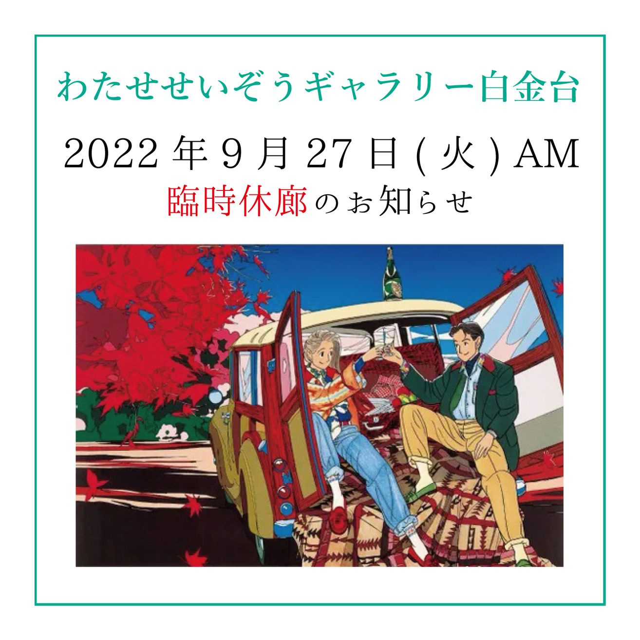 2022年 | NEWS | APPLEFARM-SeizoWatase-