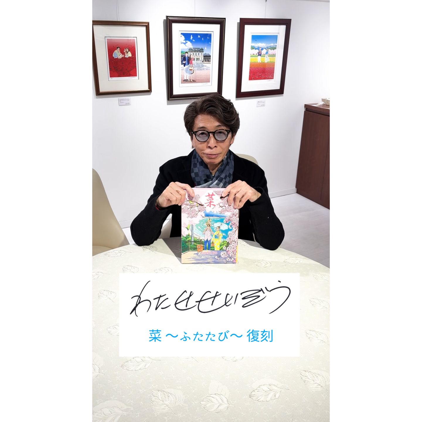 2026年 | NEWS | APPLEFARM-SeizoWatase-