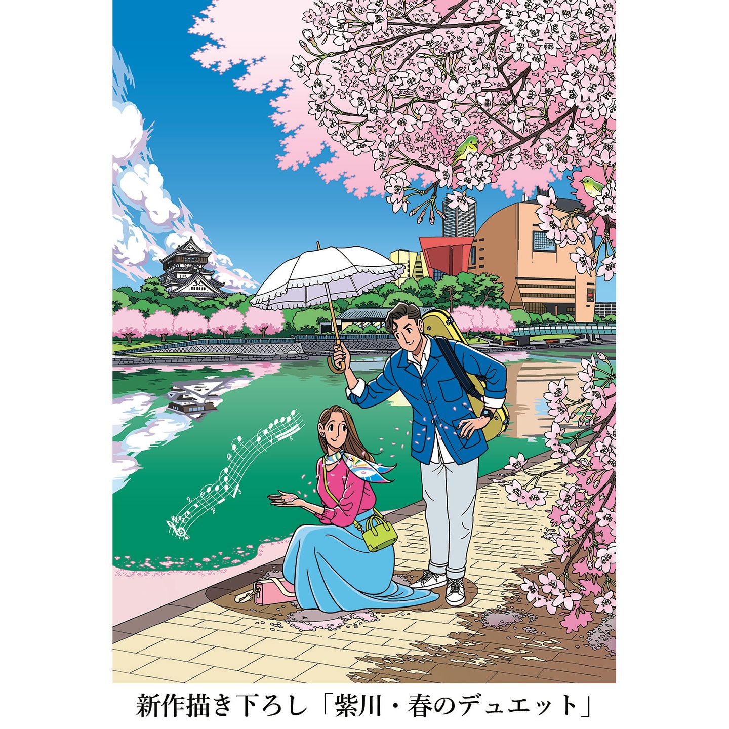 COLORFUL わたせせいぞうミュージック・コレクション6月28日(水