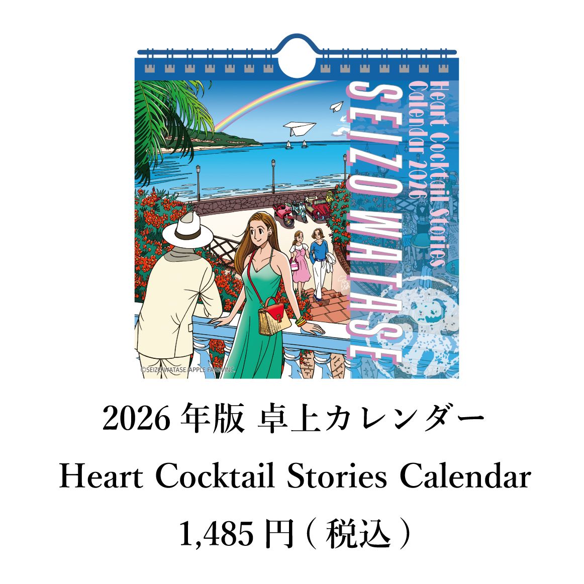 feels 上杉格平 2025年 カレンダー 新品 feels 上杉格平 2025年 カレンダー 新品 ちゃ様専用 Feels. 上杉柊平
