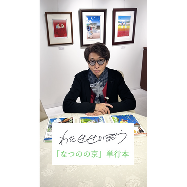 2026年 | NEWS | APPLEFARM-SeizoWatase-