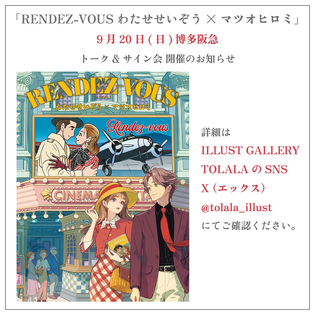 全てのニュース | NEWS | APPLEFARM-SeizoWatase-