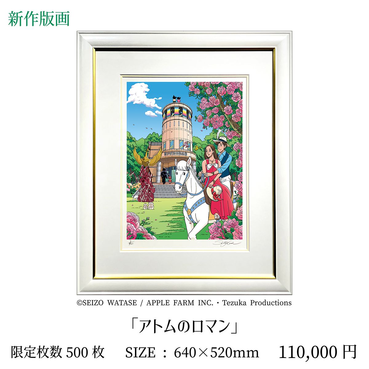 The Art of Zenescope　限定250部　アートプリント付き F20号/一点物アート】SARUTAHIKO〜天狗〜 | Chika Shinoda