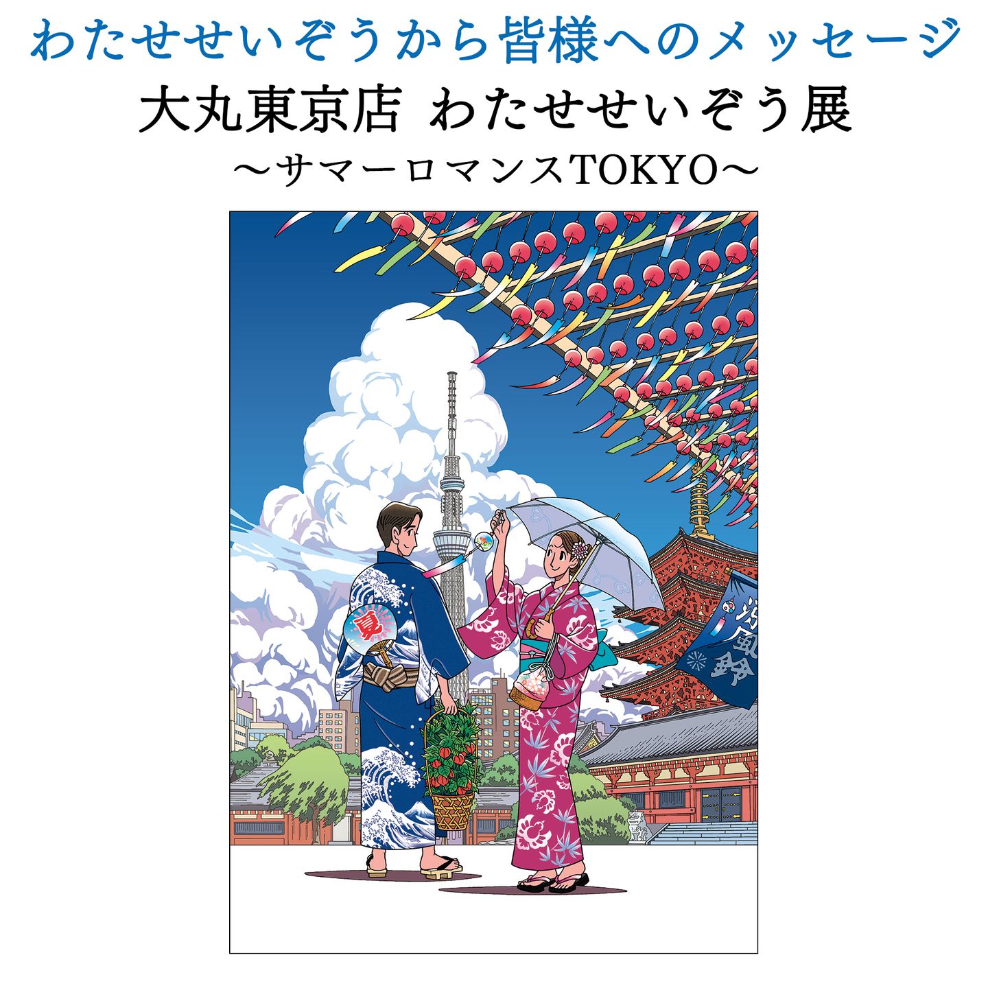 全てのニュース | NEWS | APPLEFARM-SeizoWatase-